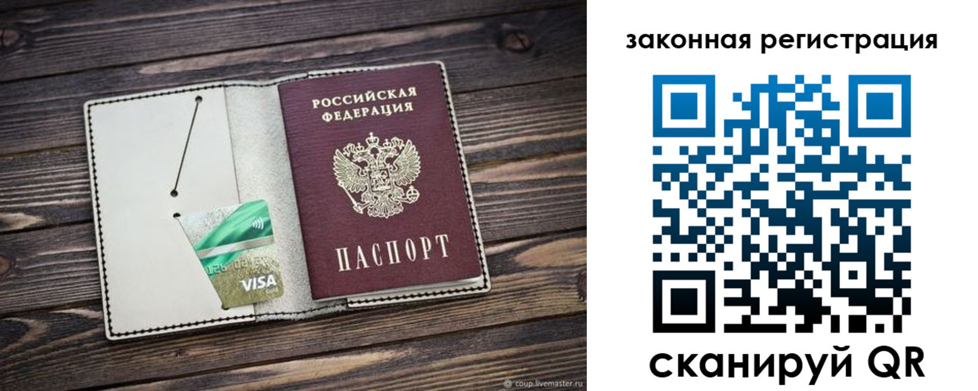 временная прописка в Таганроге