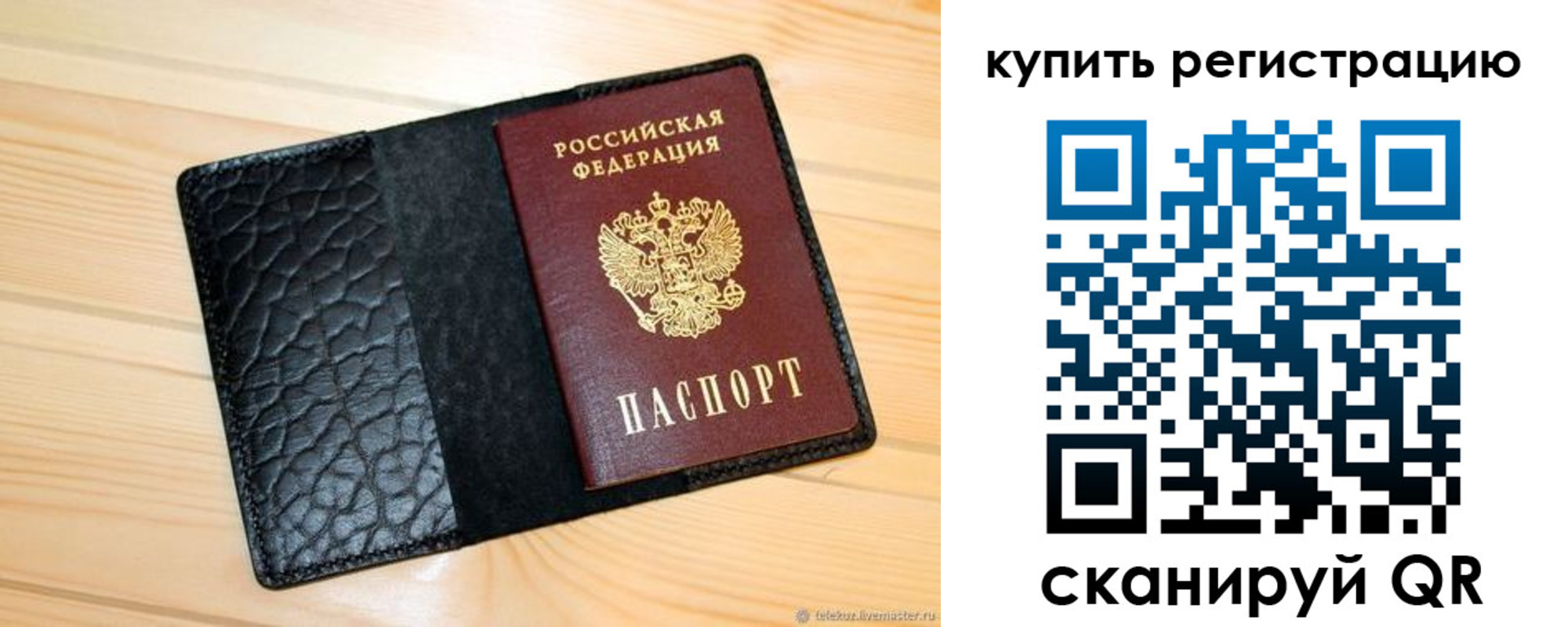 прописка регистрация в Таганроге