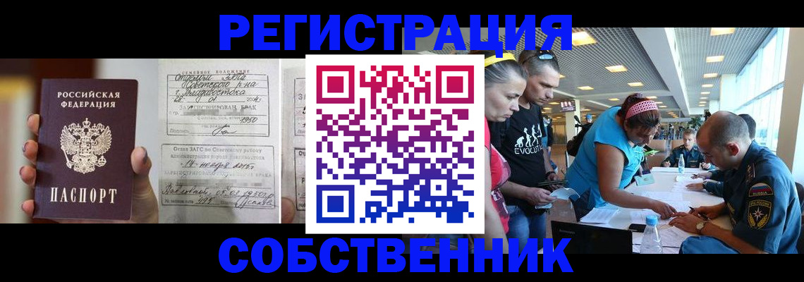 прописка поиск в Таганроге