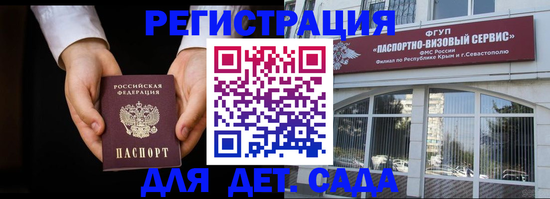 прописка иностранных граждан в Таганроге