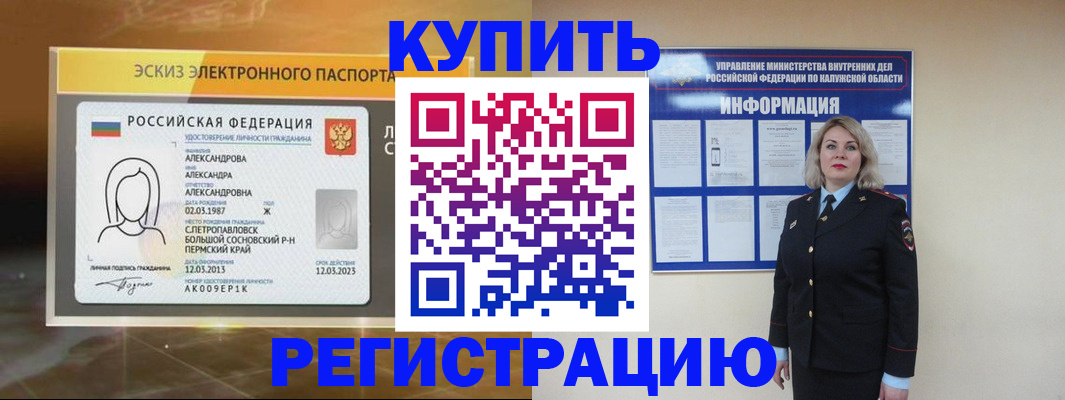 миграционный учет в Таганроге