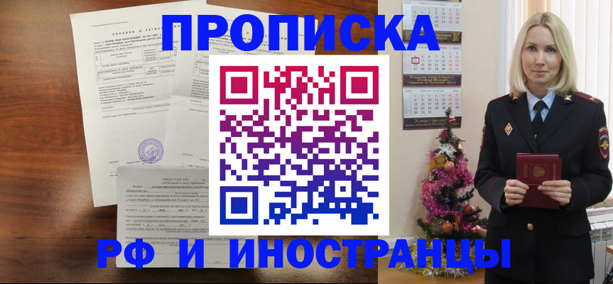 временная регистрация адрес в Таганроге