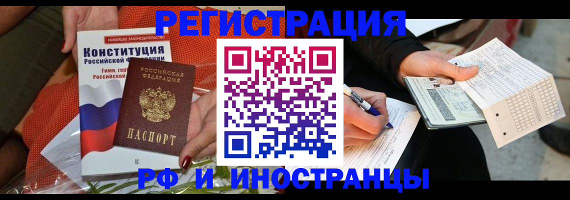 временная регистрация законно в Таганроге